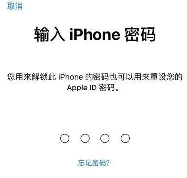 北川苹果15维修网点分享iPhone 15六位密码怎么改四位 