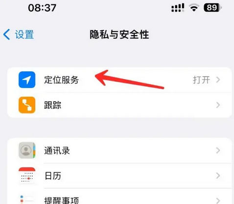 北川苹果客服中心分享iPhone 输入“发现石油”触发定位 