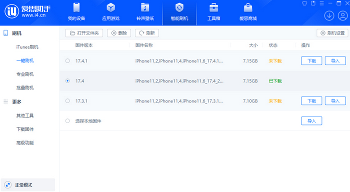 北川苹果12维修站分享为什么推荐iPhone12用户升级iOS17.4