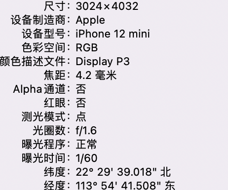 北川苹果15维修服务分享iPhone 15拍的照片太亮解决办法 