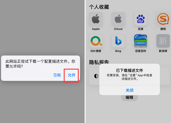 北川苹北川果维修网点分享为什么屏蔽iOS更新会失效