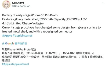 北川苹果16pro维修分享iPhone 16Pro电池容量怎么样