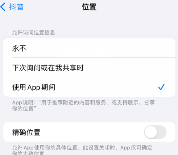 北川apple服务如何检查iPhone中哪些应用程序正在使用位置 