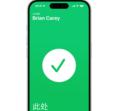 北川苹果15维修iPhone15使用“查找”与朋友见面