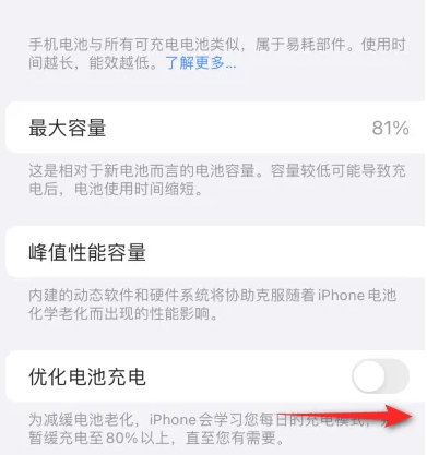 北川苹果15维修分享iPhone15充电到80%就充不进电了怎么办 