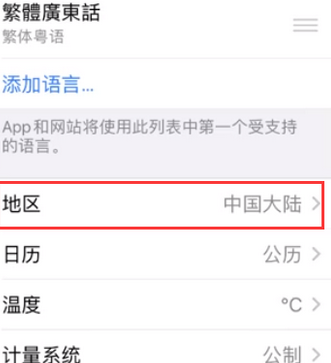 北川苹果无线网维修店分享iPhone无线局域网无法开启怎么办