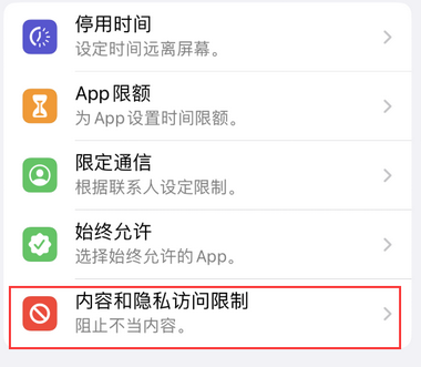 北川appleID维修服务iPhone设置中Apple ID显示为灰色无法使用