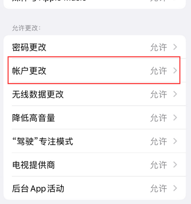 北川appleID维修服务iPhone设置中Apple ID显示为灰色无法使用