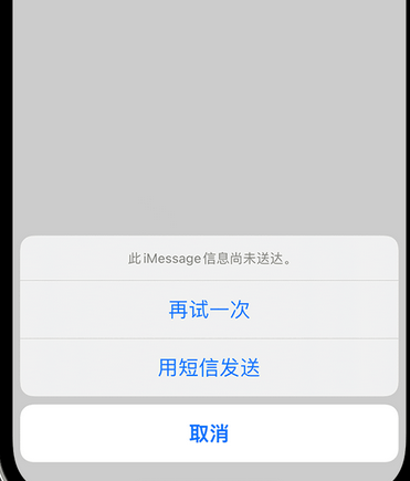 北川apple维修iPhone上无法正常发送iMessage信息