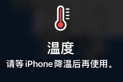 北川苹果维修站分享iPhone手机发烫严重怎么办 