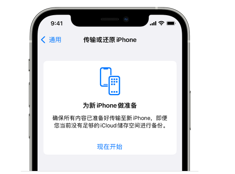 北川苹果14维修网点分享iPhone14如何增加iCloud临时免费空间 