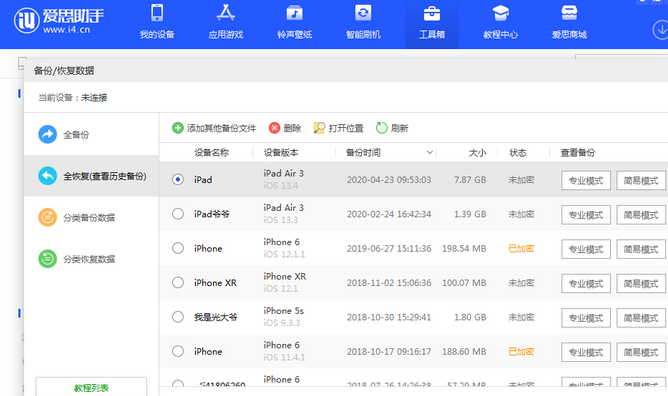 北川苹果14维修网点分享iPhone14如何增加iCloud临时免费空间