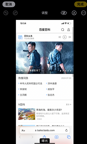 北川iPhone维修服务分享iPhone怎么批量修图