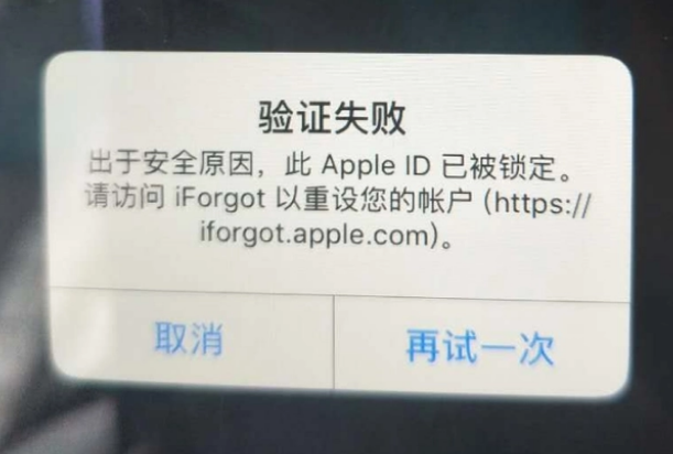 北川iPhone维修分享iPhone上正常登录或使用AppleID怎么办 