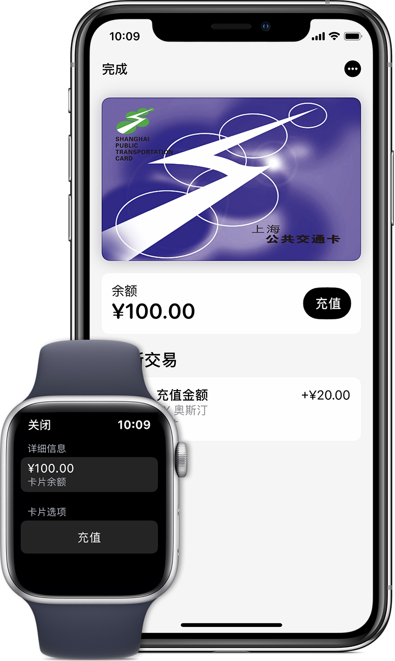 北川苹果手机维修分享:用 Apple Pay 刷交通卡有哪些优势？如何设置和使用？ 