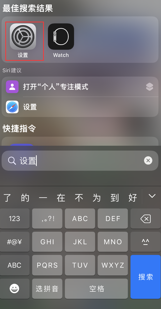 北川苹果手机维修分享：iPhone 找不到“设置”或“App Store”怎么办？ 