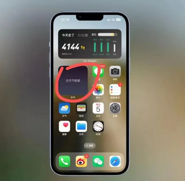 北川苹果手机维修分享:iOS16主屏幕天气小组件无法正常工作怎么办？ 