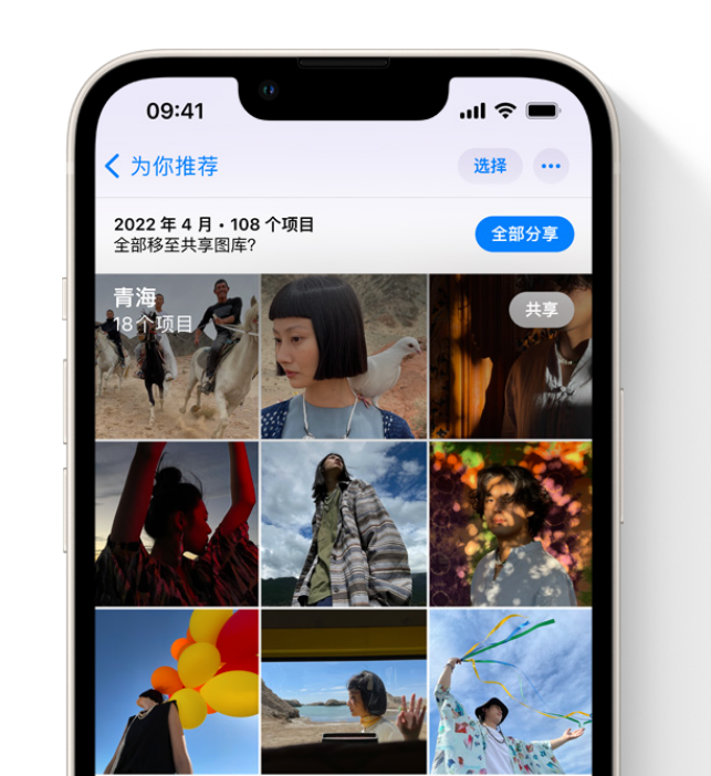 北川苹果维修网点分享在 iPhone 上使用共享图库 