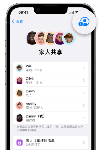 北川苹果维修网点分享iOS 16 小技巧：通过“家人共享”为孩子创建 Apple ID 