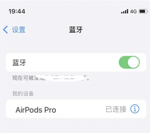 北川苹果维修网点分享AirPods Pro连接设备方法教程 