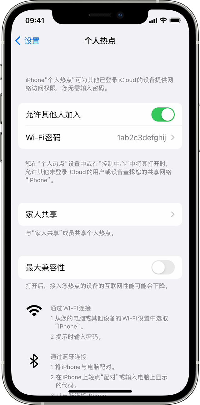 北川苹果14维修分享iPhone 14 机型无法开启或使用“个人热点”怎么办 