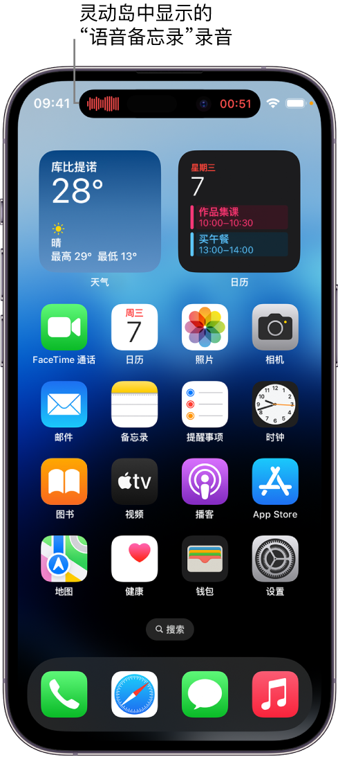 北川苹果14维修分享在 iPhone 14 Pro 机型中查看灵动岛活动和进行操作 