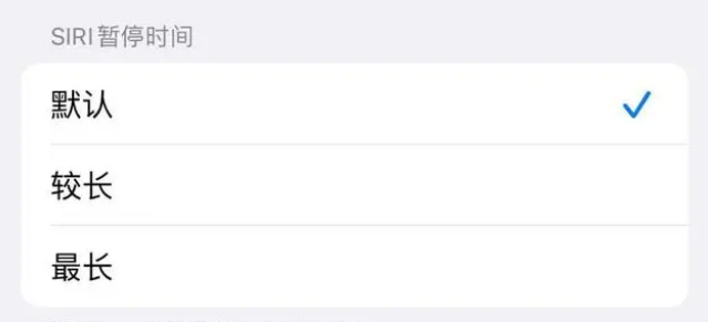 北川苹果维修分享iOS 16上隐藏的Siri的四种新用法 