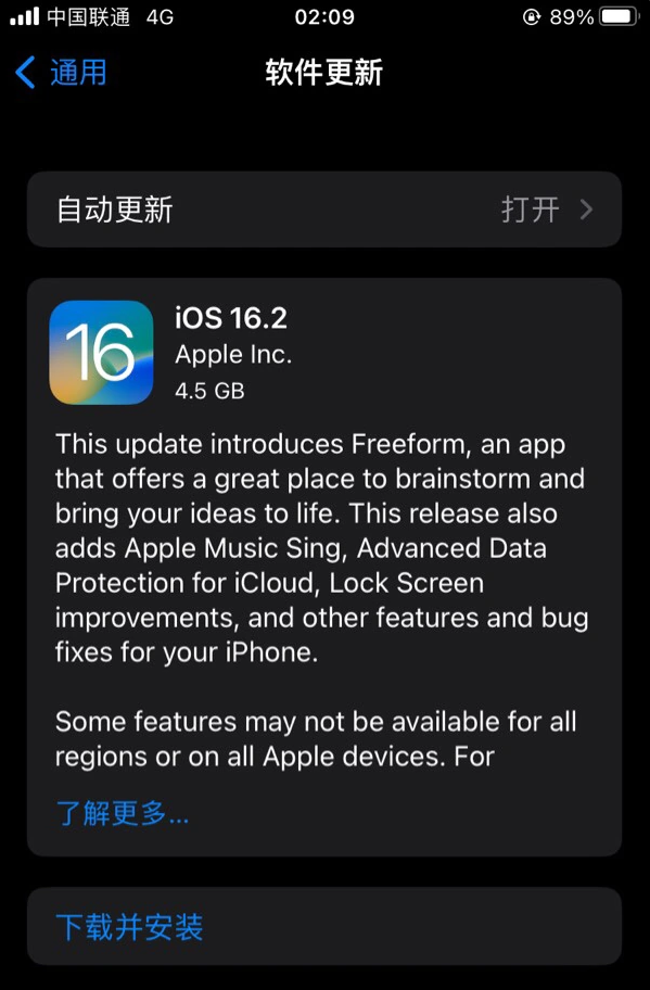 北川苹果服务网点分享为什么说iOS 16.2 RC版非常值得更新 