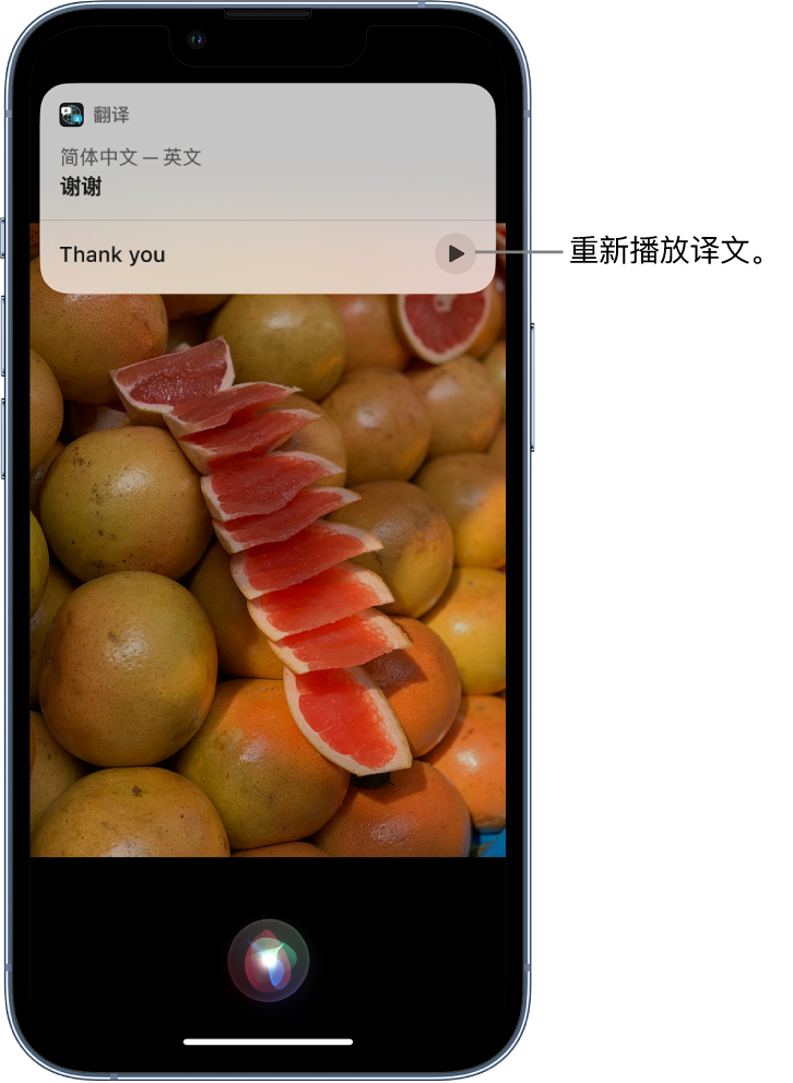 北川苹果14维修分享 iPhone 14 机型中使用 Siri：了解 Siri 能帮你做什么 