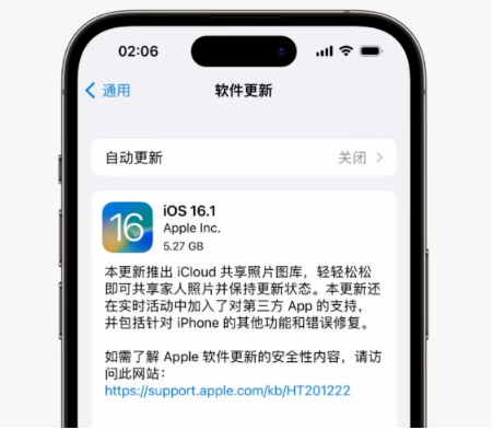 北川苹果手机维修分享iOS16.1RC版升级反馈汇总 