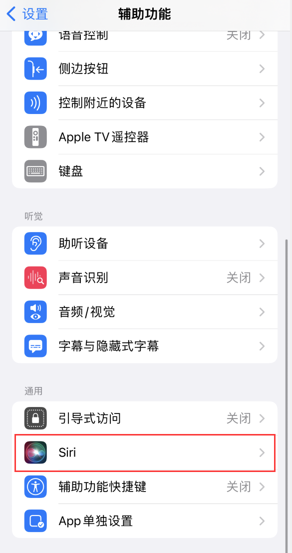 北川苹果手机维修分享iOS 16 支持让 Siri 通过 iPhone 扬声器播报通知和来电 