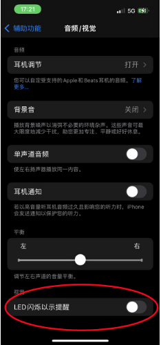 北川苹果14维修分享iPhone 14如何开启或关闭来电闪光灯 