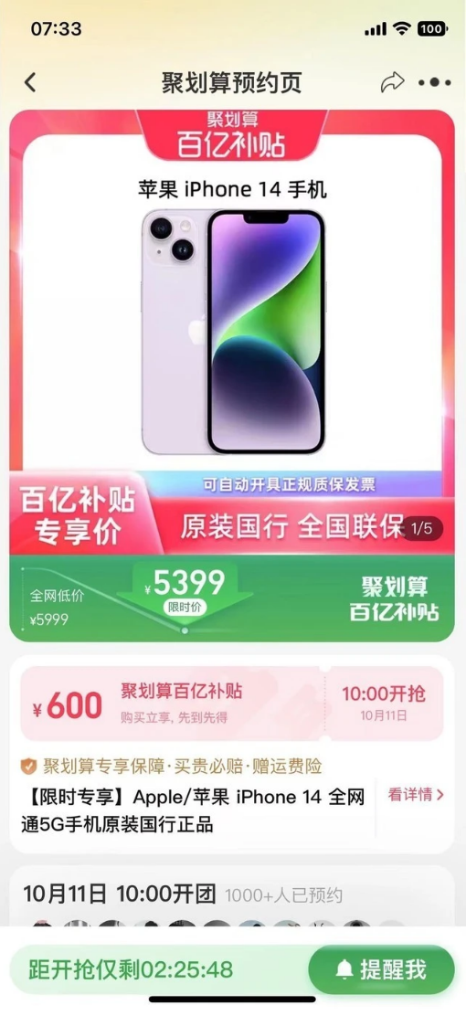 北川苹果14维修分享买iPhone14还是iPhone13 