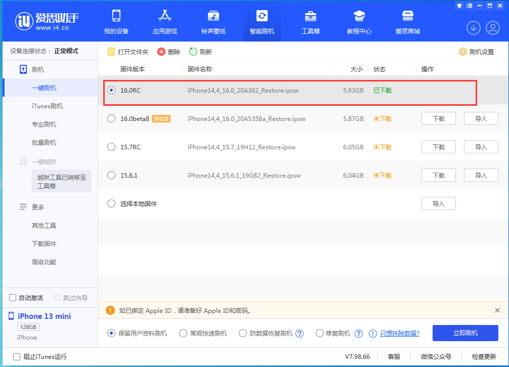 北川苹果手机维修分享苹果 iOS 16 正式版什么时候发布 
