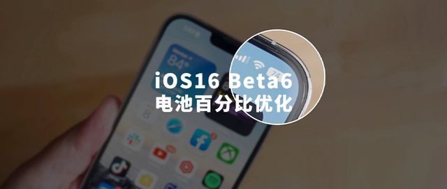 北川苹果手机维修分享iOS 16 Beta 6值得升级吗 