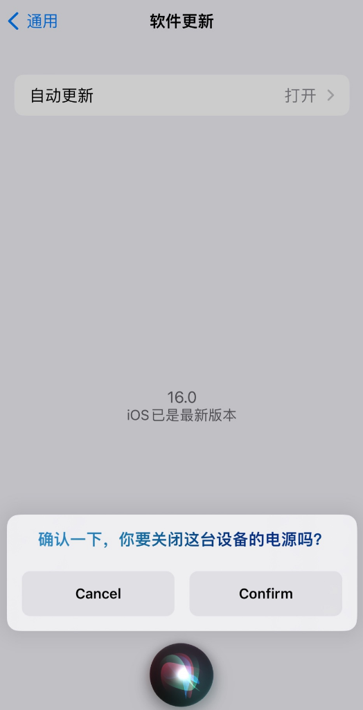 北川苹果手机维修分享iOS 16 新功能：呼叫 Siri 即可让 iPhone 关机 