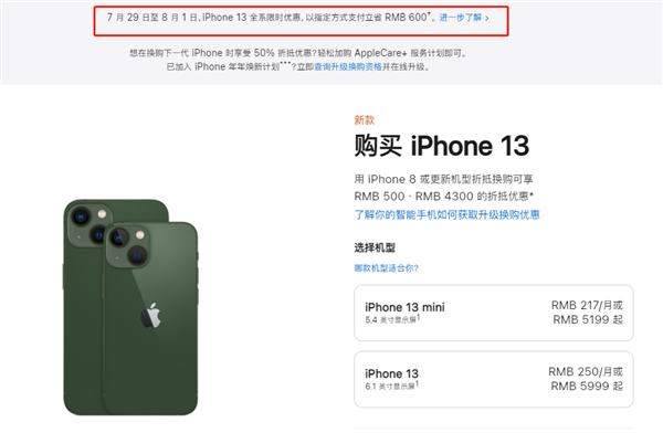 北川苹果13维修分享现在买iPhone 13划算吗 