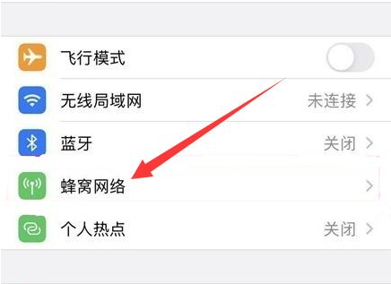 北川苹果手机维修分享iPhone手机4G网络怎么设置成5G网络 