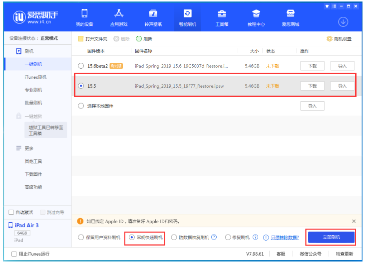 北川苹果手机维修分享iOS 16降级iOS 15.5方法教程 