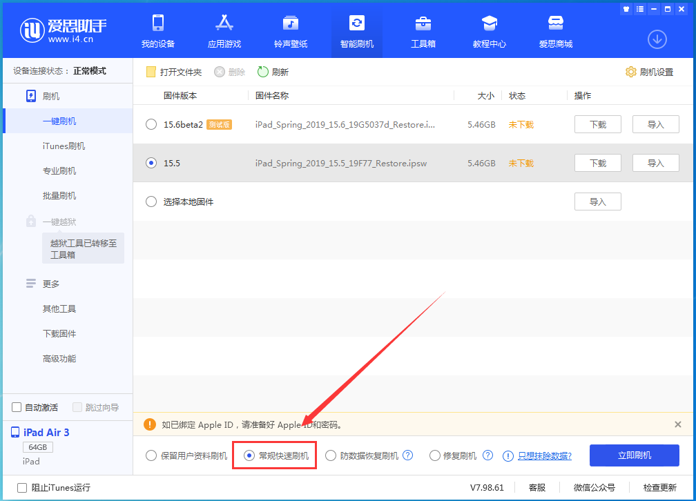 北川苹果手机维修分享iOS16 降级出现白苹果怎么办 