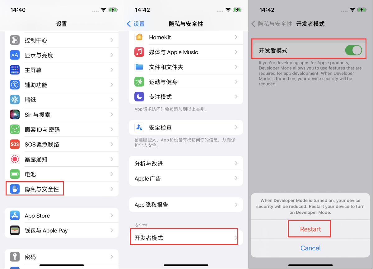 北川苹果手机维修分享iOS 16新增的开发者模式有什么用 