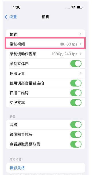 北川苹果13维修分享iPhone13怎么打开HDR视频 