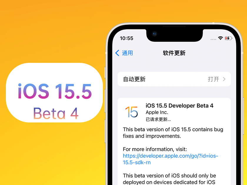 北川苹果手机维修分享iOS 15.5 Beta4优缺点汇总 