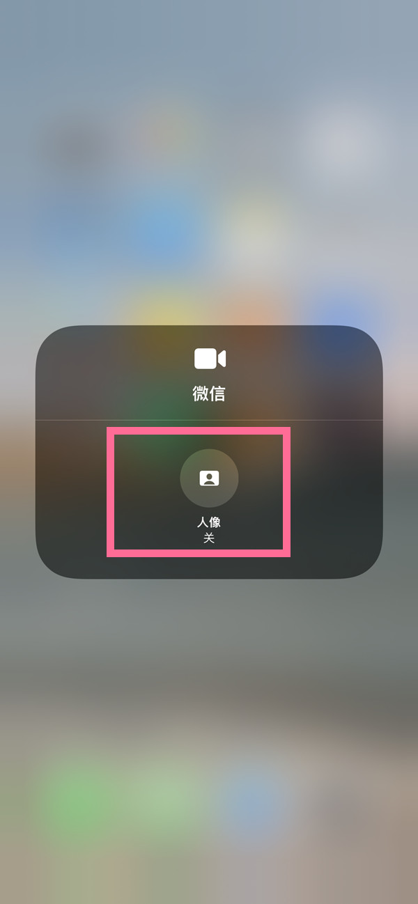 北川苹果13维修分享iPhone 13微信视频有美颜吗 