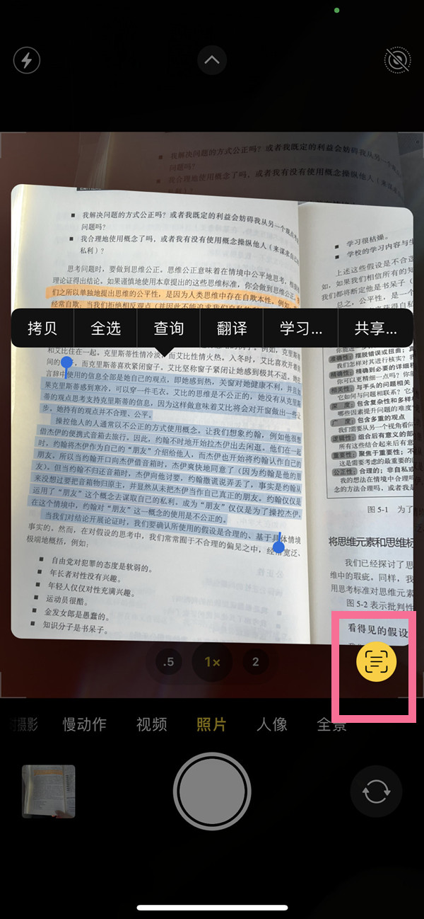 北川苹果手机维修分享iOS 15照片文字怎么提取 