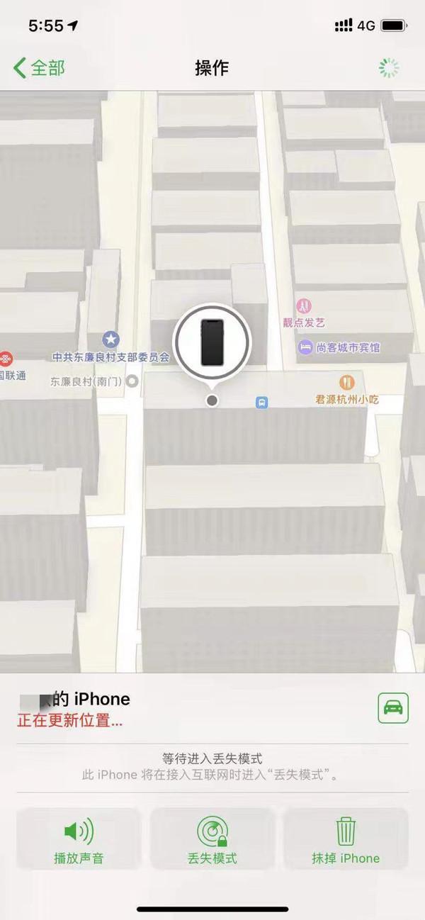 北川苹果13维修分享iPhone 13开启查找我的手机方法教程 