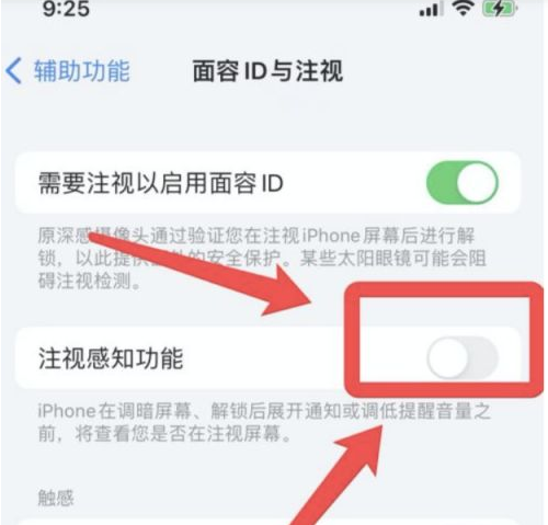 北川苹果13维修分享为什么iPhone 13来电铃声忽大忽小 