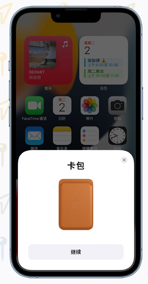 北川苹果手机维修分享iOS 15 “查找”应用有哪些改进 