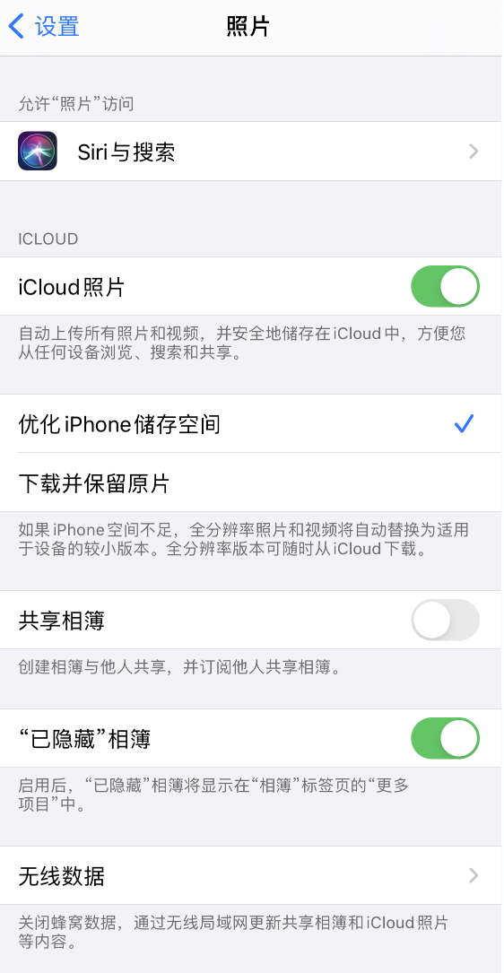 北川苹果13维修分享iPhone 13 打开照片时先模糊后清晰是什么原因 
