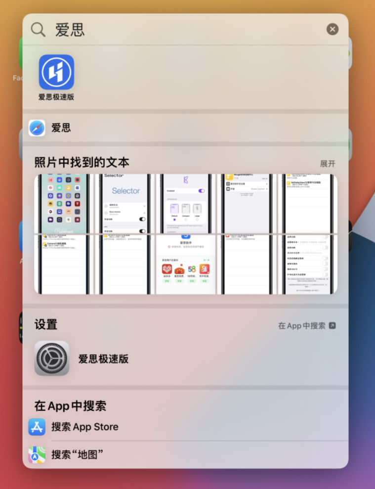 北川苹果手机维修分享小技巧 